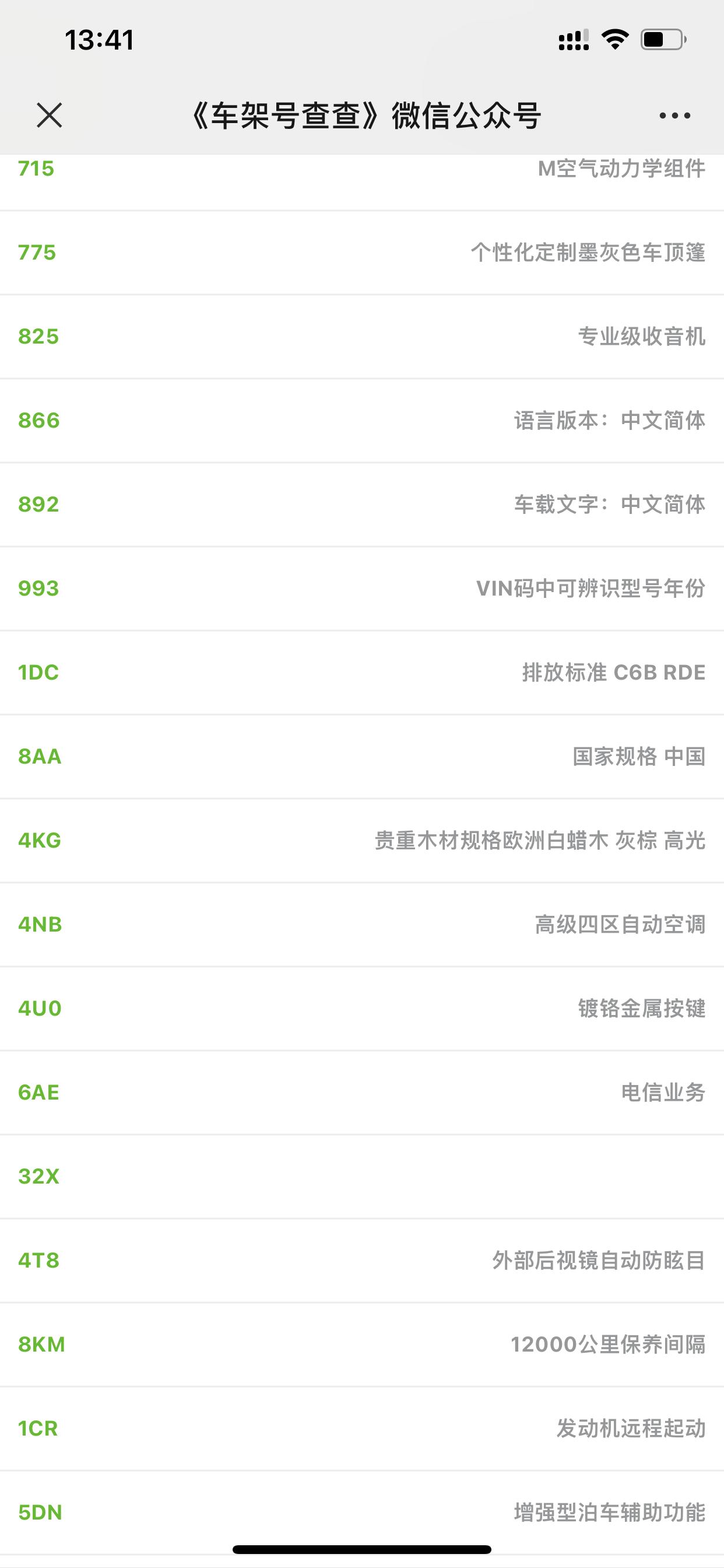 宝马5系 尊享7月份下线带盲点么。开始订车五月份 那时候说有 6月份订的 不知道还有没有这个配置