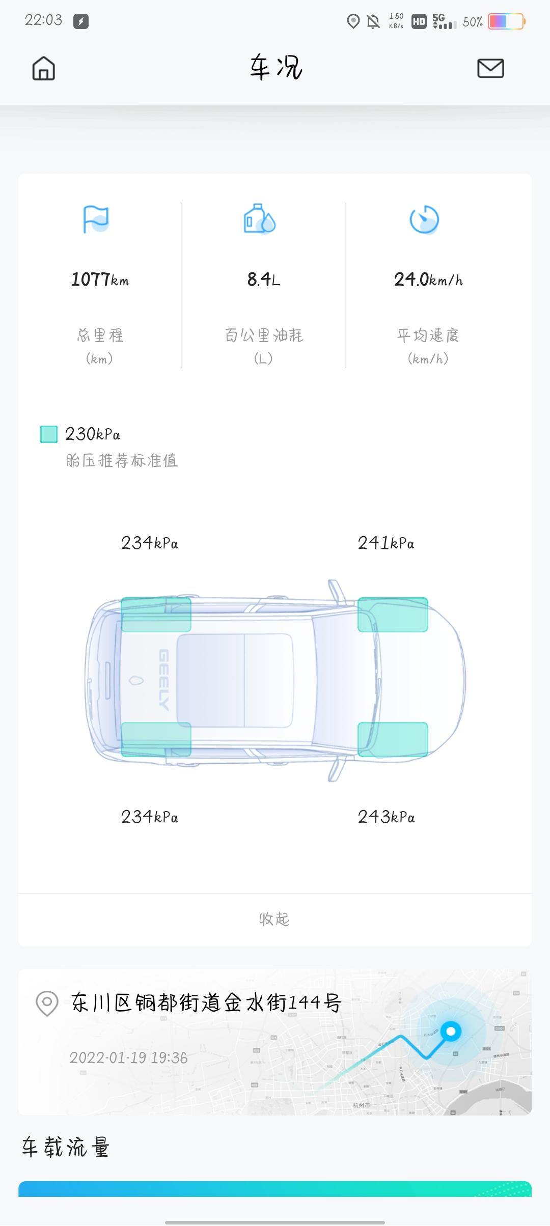 吉利星瑞 问一下车友们，前轮这胎压正常吗？