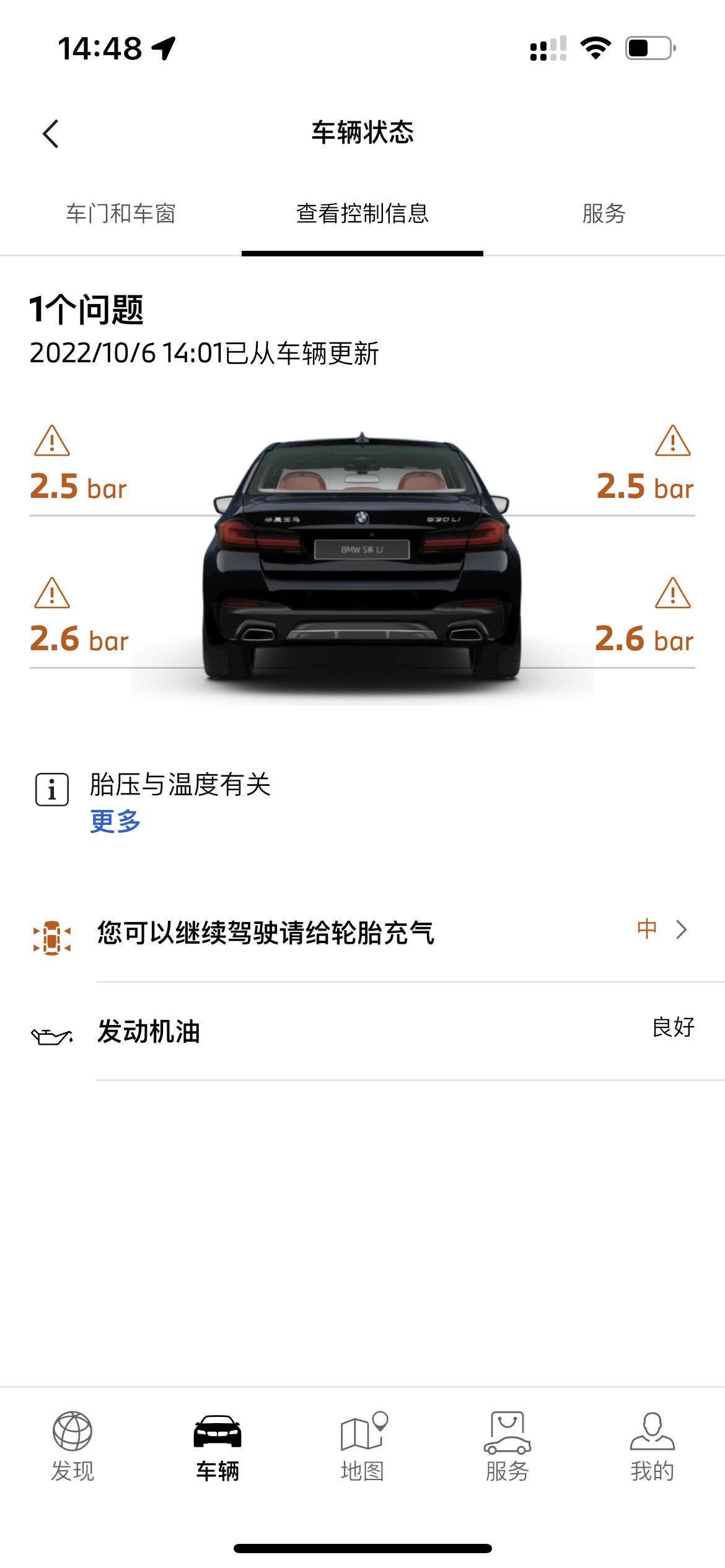 宝马5系 这啥情况？坏了？