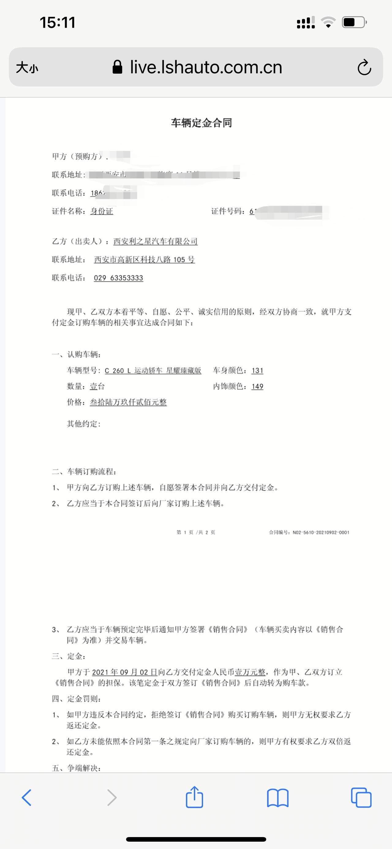 奔驰C级 9月2号订的皓夜运动版，有没有提车的伙伴？还要等多久！