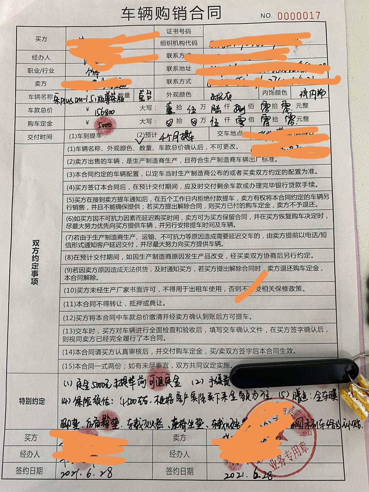 比亚迪宋PLUS DM-i 昆仑战役还没有结束，山东战役已打响，船夫哥是真想淹没在人民群众的吐沫里啊！不着急提车的到可以