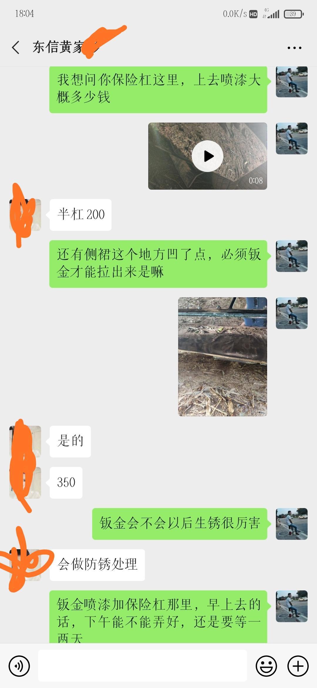 日产轩逸 新车刚买三个月，开的时候不小心磕到侧裙凹了一点，伤到底漆了，买车的那个汽车城维修售后，开价要350，还有我保险
