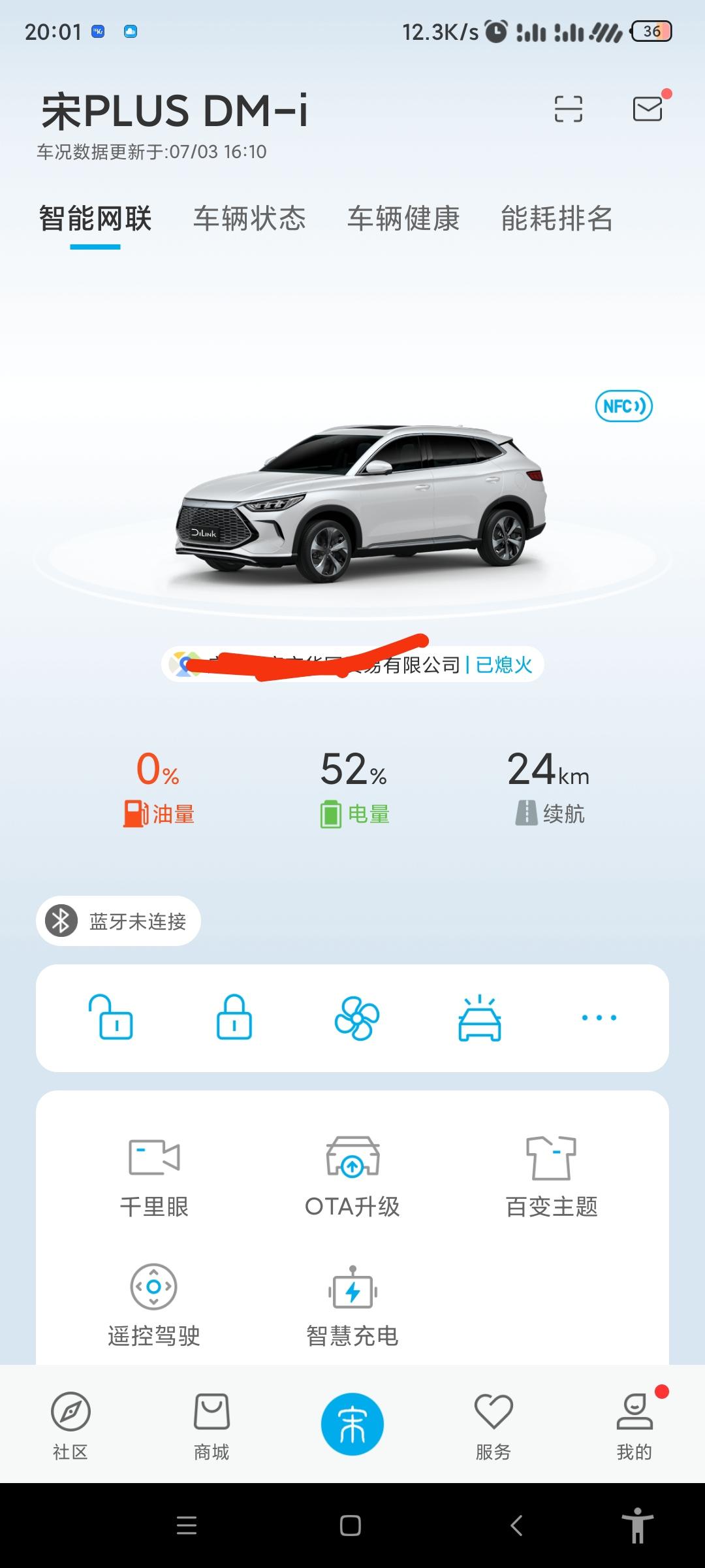比亚迪宋PLUS DM-i 为什么我的送大米51公里版本，52%的电，续航只有24    51*0.52=26.52