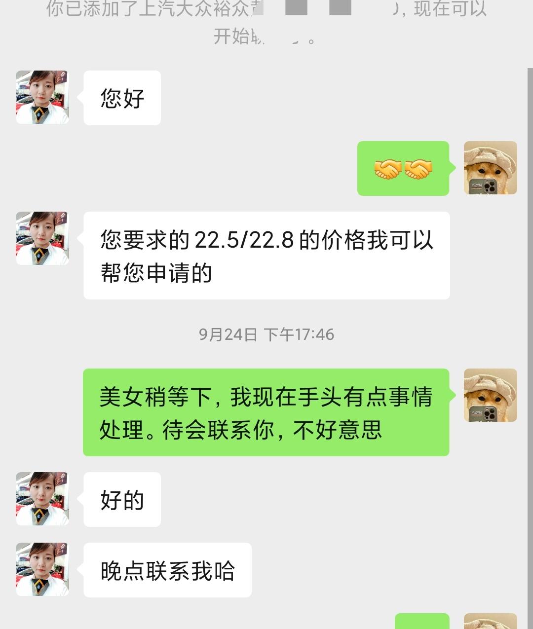 大众帕萨特 330豪华22.5-22.8.这个价格能不能入手啊。是不是应该打牌输销售888块钱。