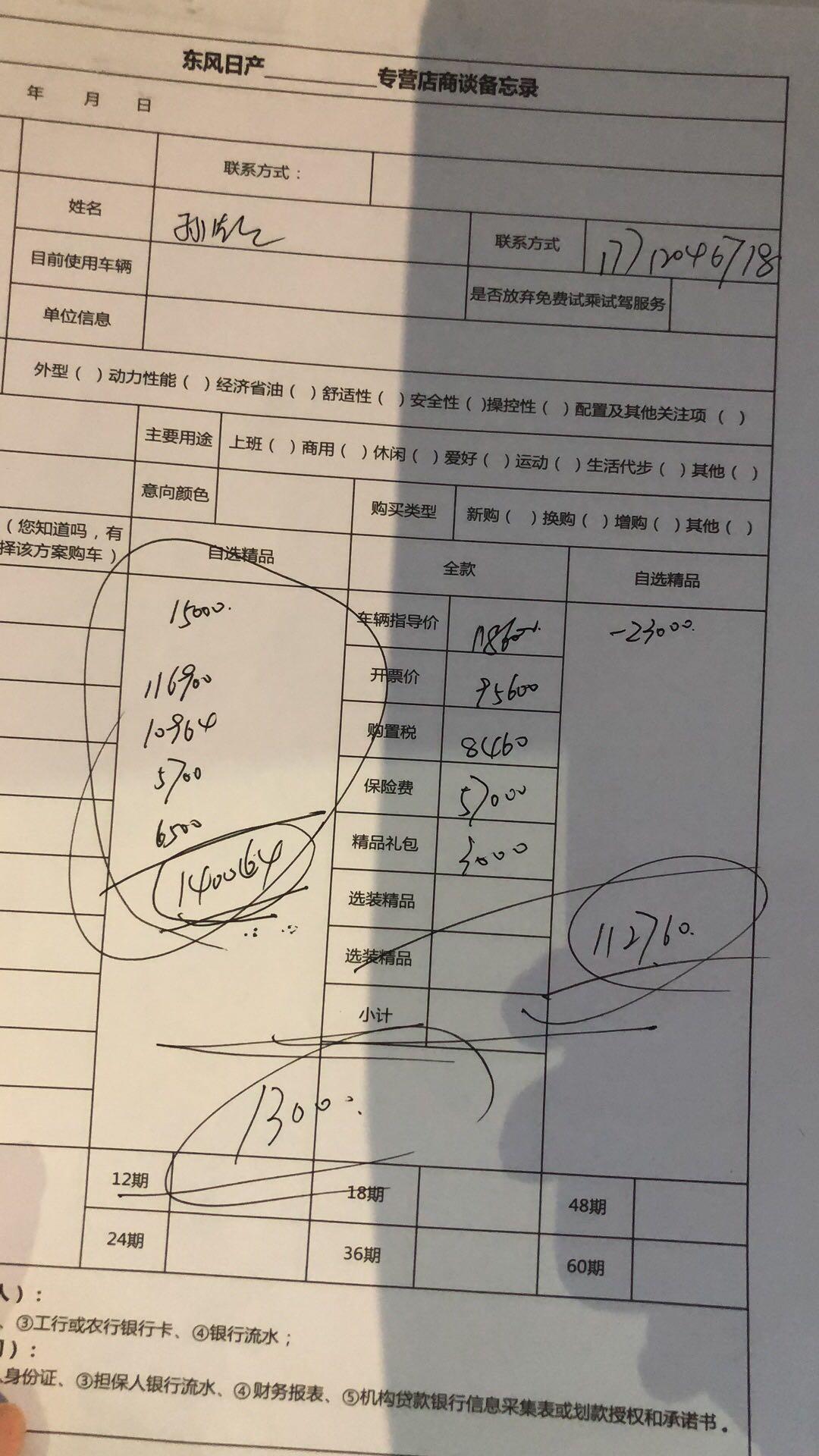 经典轩逸我，这个价钱可以入手吗，老铁们，豪华