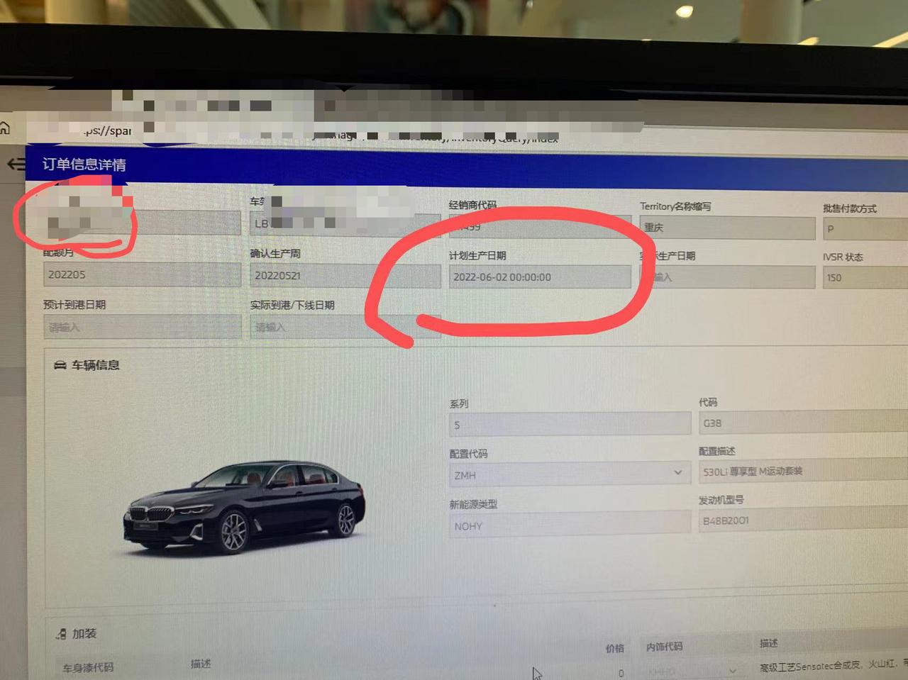 宝马5系 这种情况啥时候能提车啊