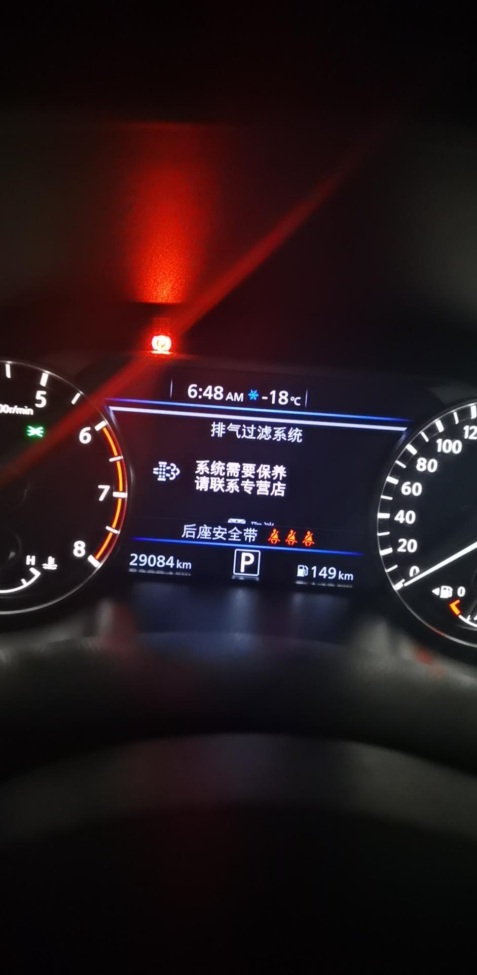日产天籁 这个有什么办法整没了