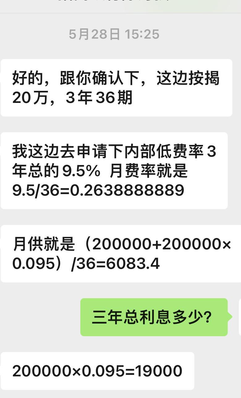 宝马5系 这个利率高吗？大家都是多少。