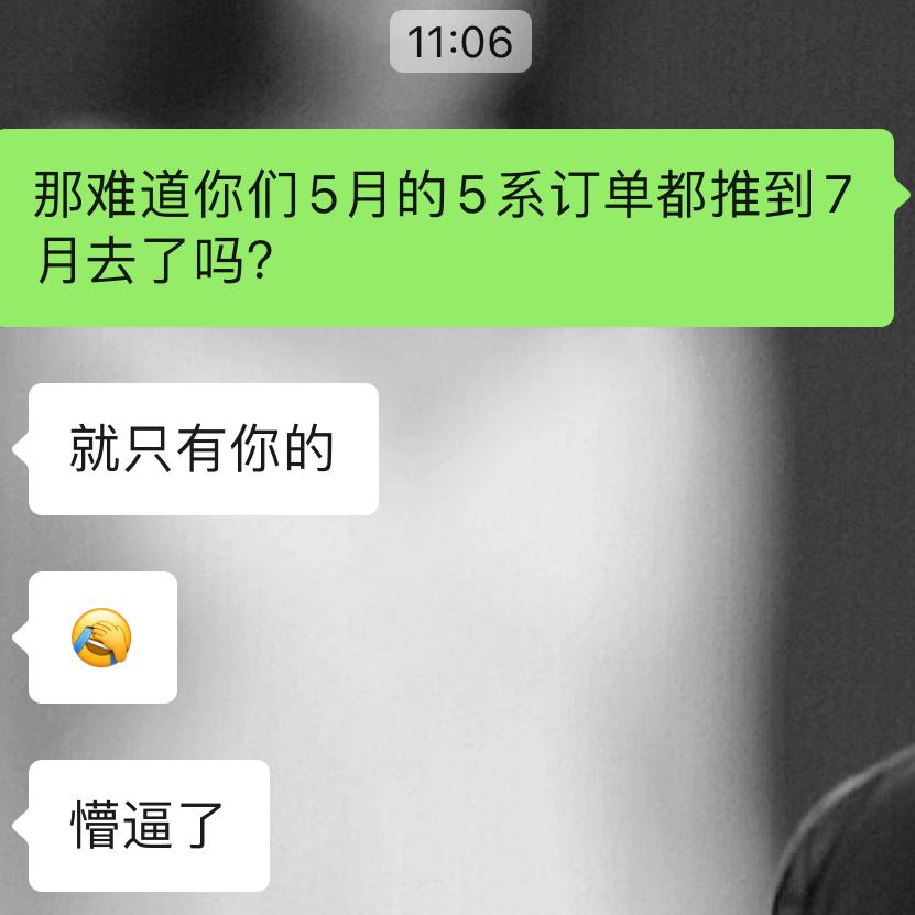 宝马5系 4月初订的530li 领先，选了干邑色内饰，销售本来说5月12号下线，上周说推迟到5月19号，然后现在说7月7