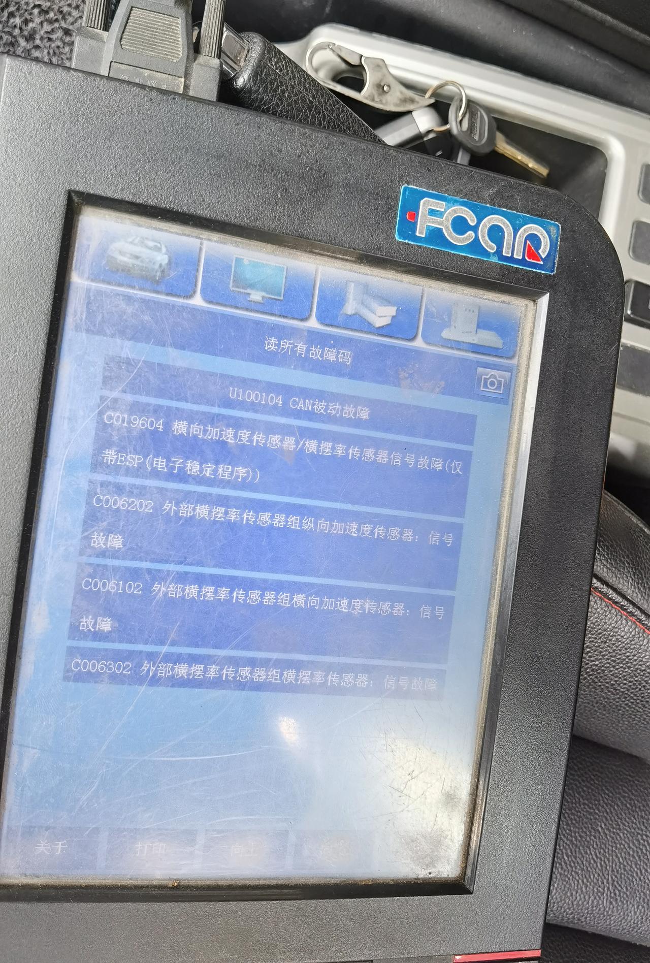 哈弗H6 16款蓝标自动精英，最近车子放了一个星期没开。着车提示“陡坡缓降故障”，ESP按钮和陡坡缓降按钮失效，4s店去