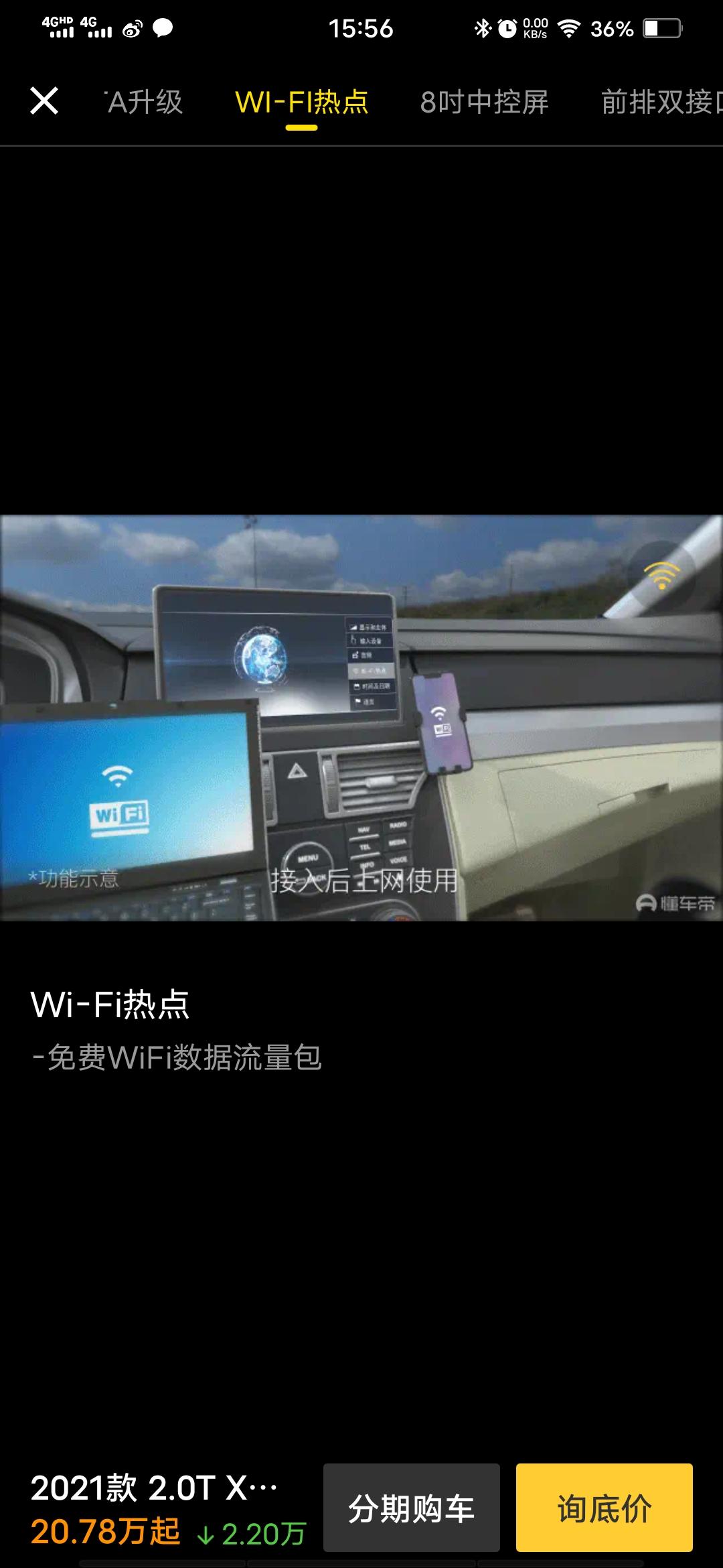 天籁2021智行领航，懂车帝中的配置可插入SIM可，给手机，平板提供WiFi，这个功能怎么使用？有了解的么？