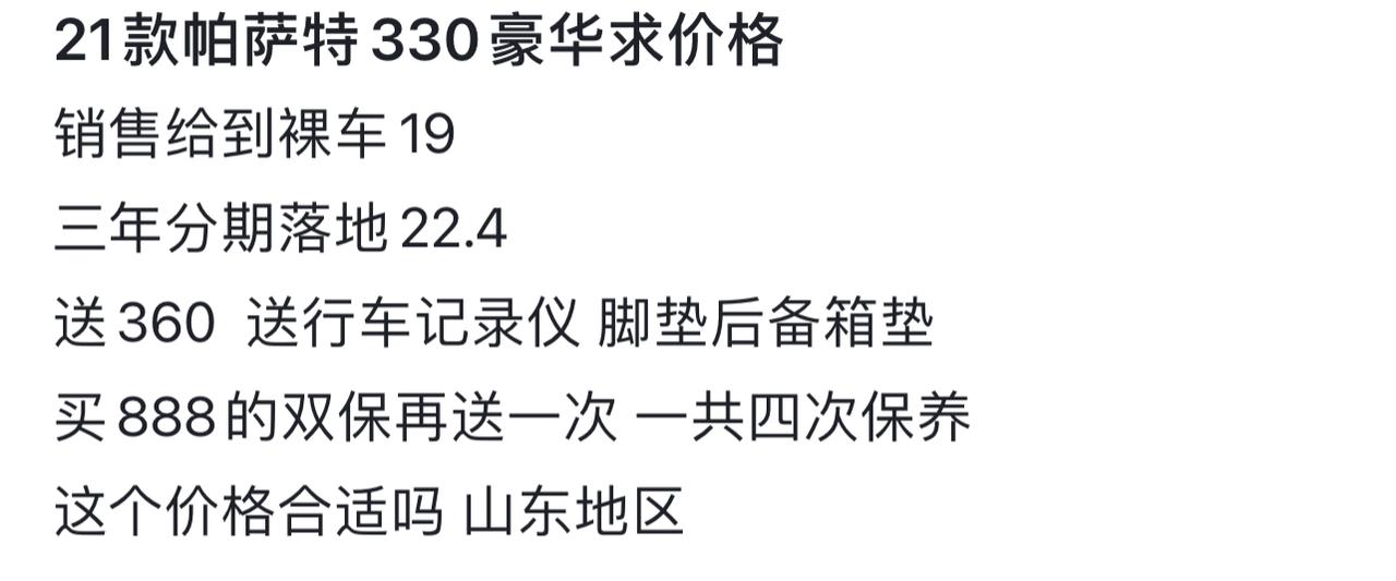 大众帕萨特 提问！！！急急急