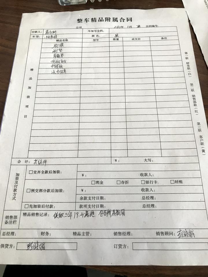 今天去长沙4s店帕萨特330精英版定车，分期三年贷10万一个月月供3166一起办下来20万零5千，贵吗，下面是送的东西