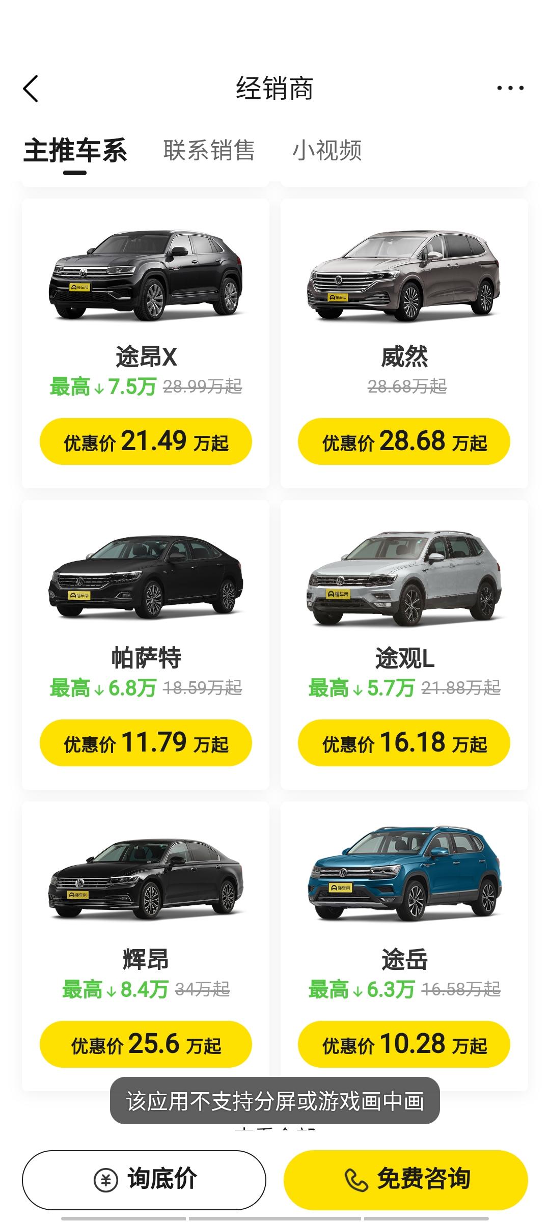 北京帕萨特这么便宜吗，最低配11.79万吗