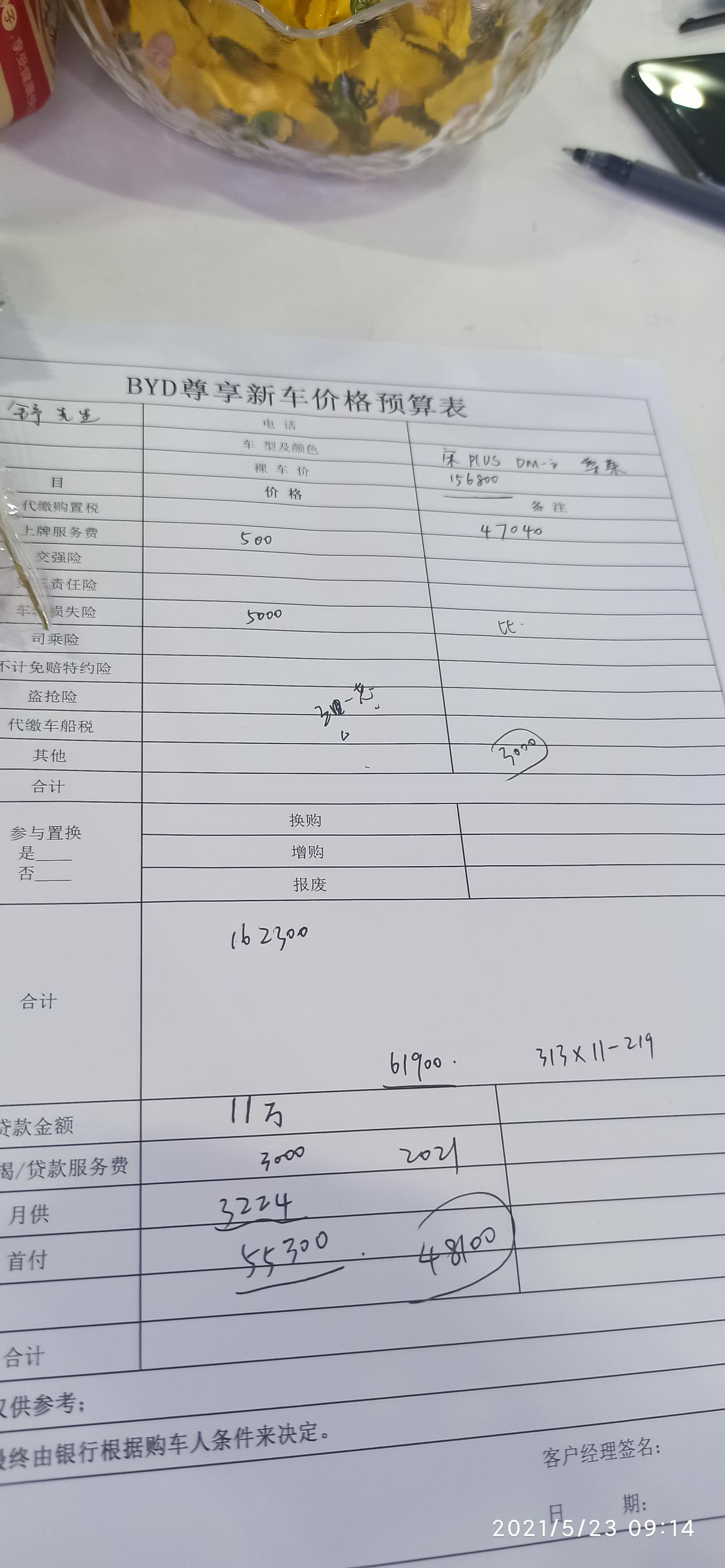 比亚迪宋PLUS DM-i 这个价格可以吗，按揭首付百分三十的话上路169000送几次保养其他的都是标配的