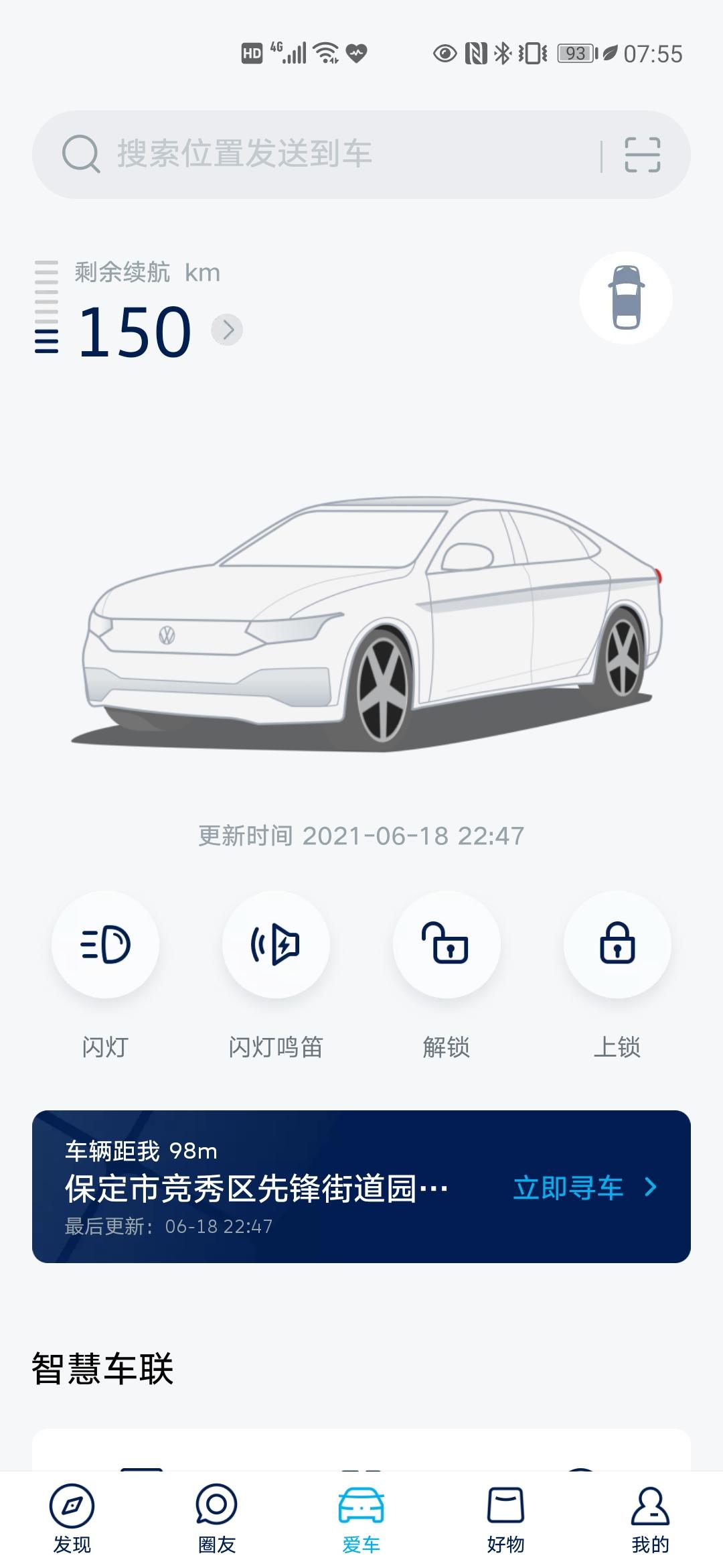 大众帕萨特 请大仙们帮忙：330豪华21款昨天开始一直网络不可用，移动服务连不上。APP为何有的车是黑色，我的车是灰色呢
