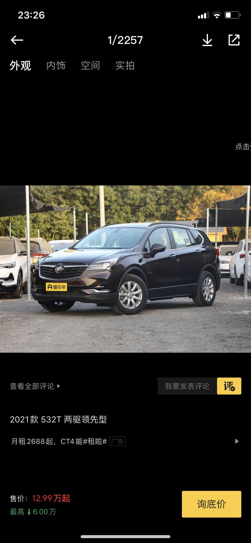 昂科威2021款532T两驱  这款车大家买什么颜色的呢？白色很丑吗？为什么大家都喜欢棕色的呢。