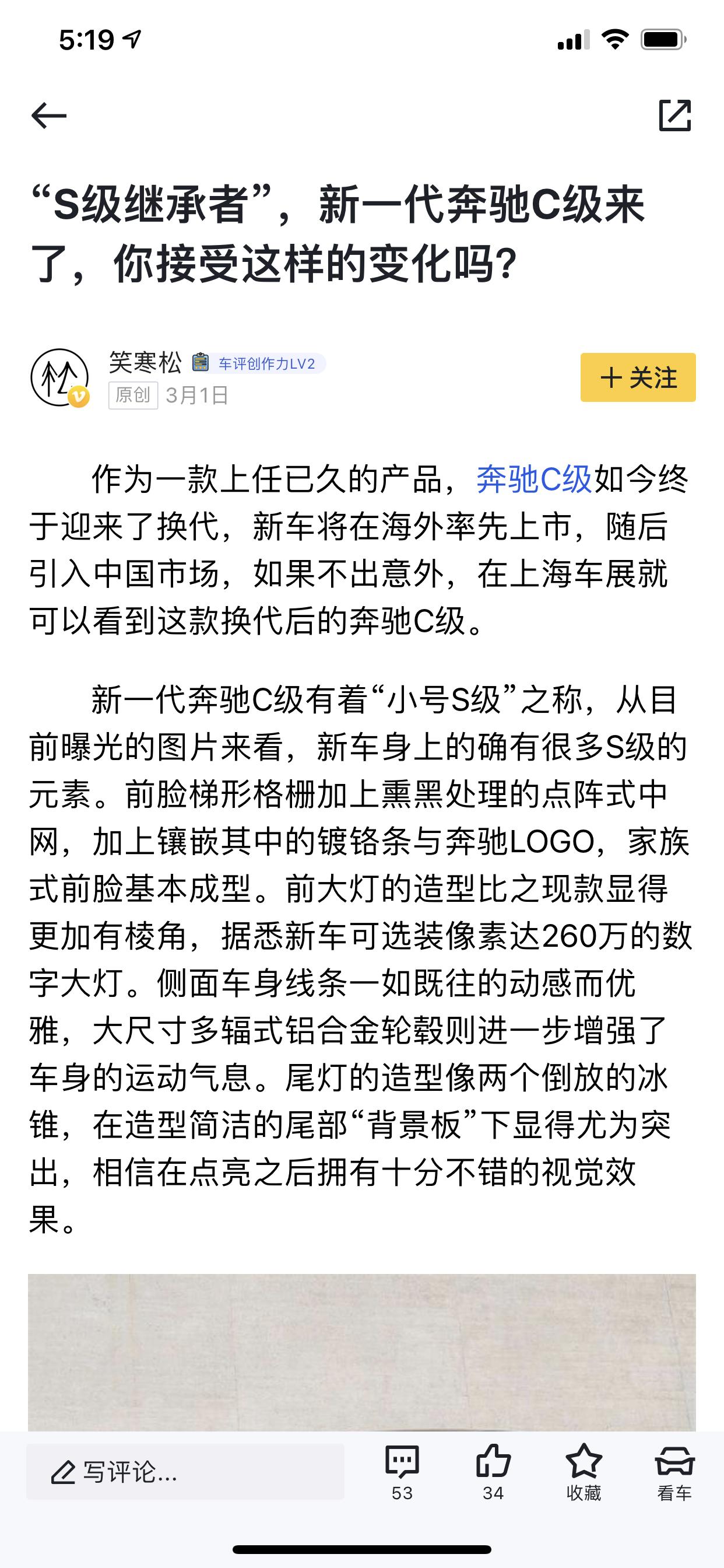 奔驰C级 c级是准备要出新款了吗