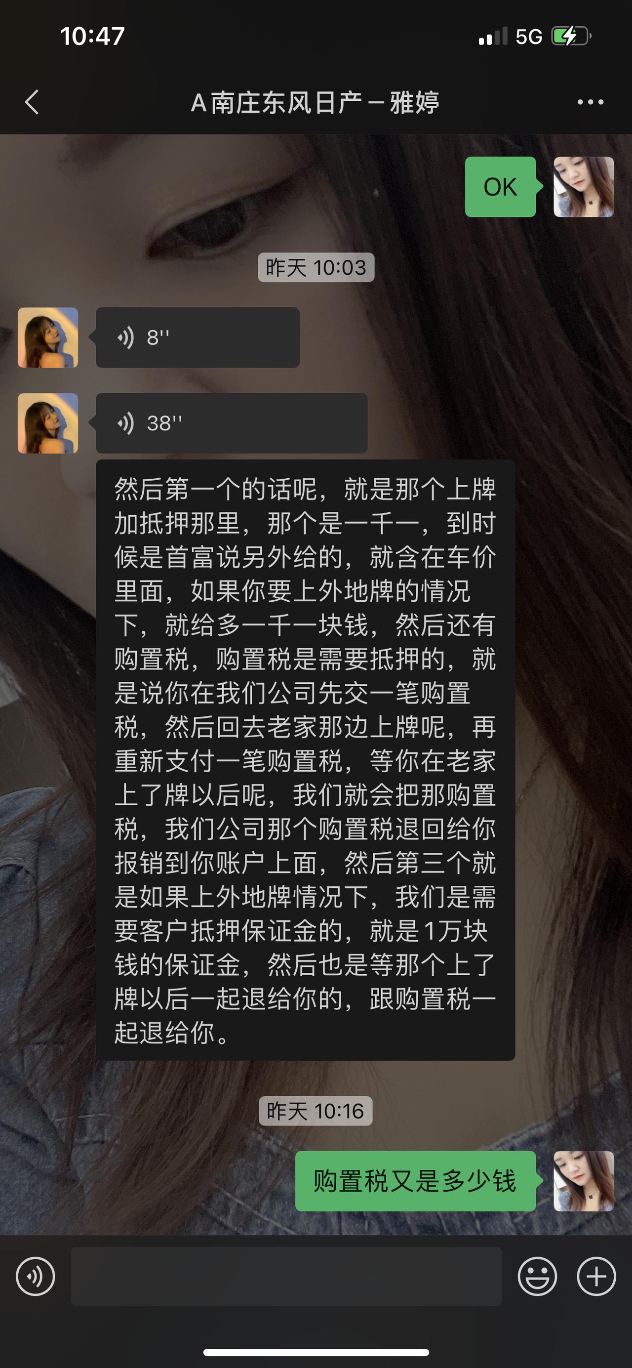 日产天籁 在佛山定的车，为什么销售人说上清远牌需要这么复杂的程序？