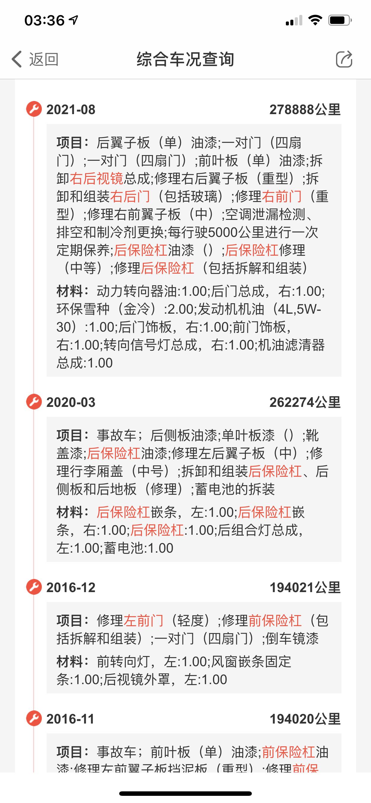 日产天籁 各位大神们，这个车4万5可以入吗，算不算岀大事故，还有公里数有点高了