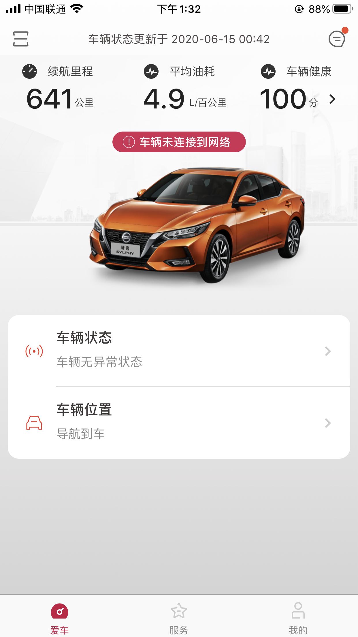 20款轩逸车灯远光不聚光晚上看不清怎么解决