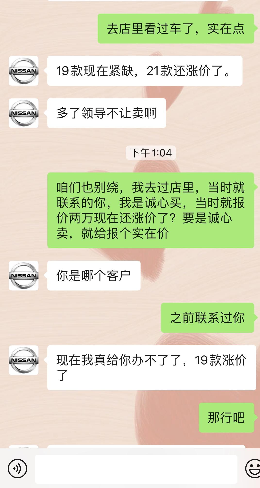 日产轩逸 听说现在19款都没车了？21款出来19还涨价了