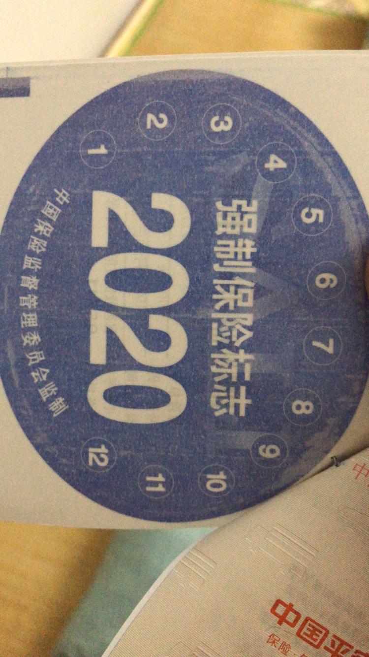 日产轩逸 新车上牌后 检验合格标志 和交强险标志都要粘贴前挡风玻璃右上角么