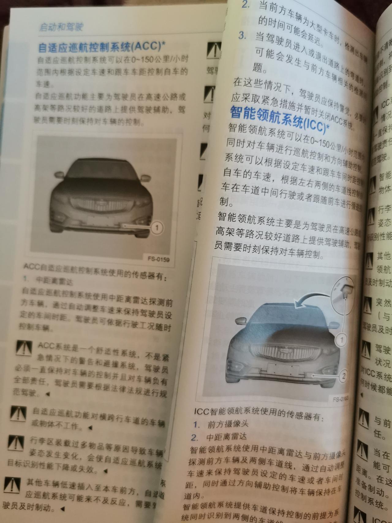 吉利星瑞 自适应巡航和智能领航，有什么区别？看说明书也没看懂有什么区别
