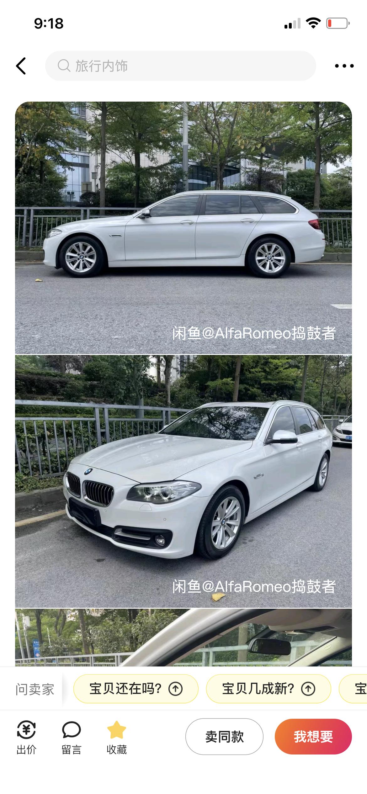 宝马5系 14款520旅行，13款320旅行，16款c200旅行。这三个哪个好？那个省心（维护小改装不花大价钱？）喜欢旅