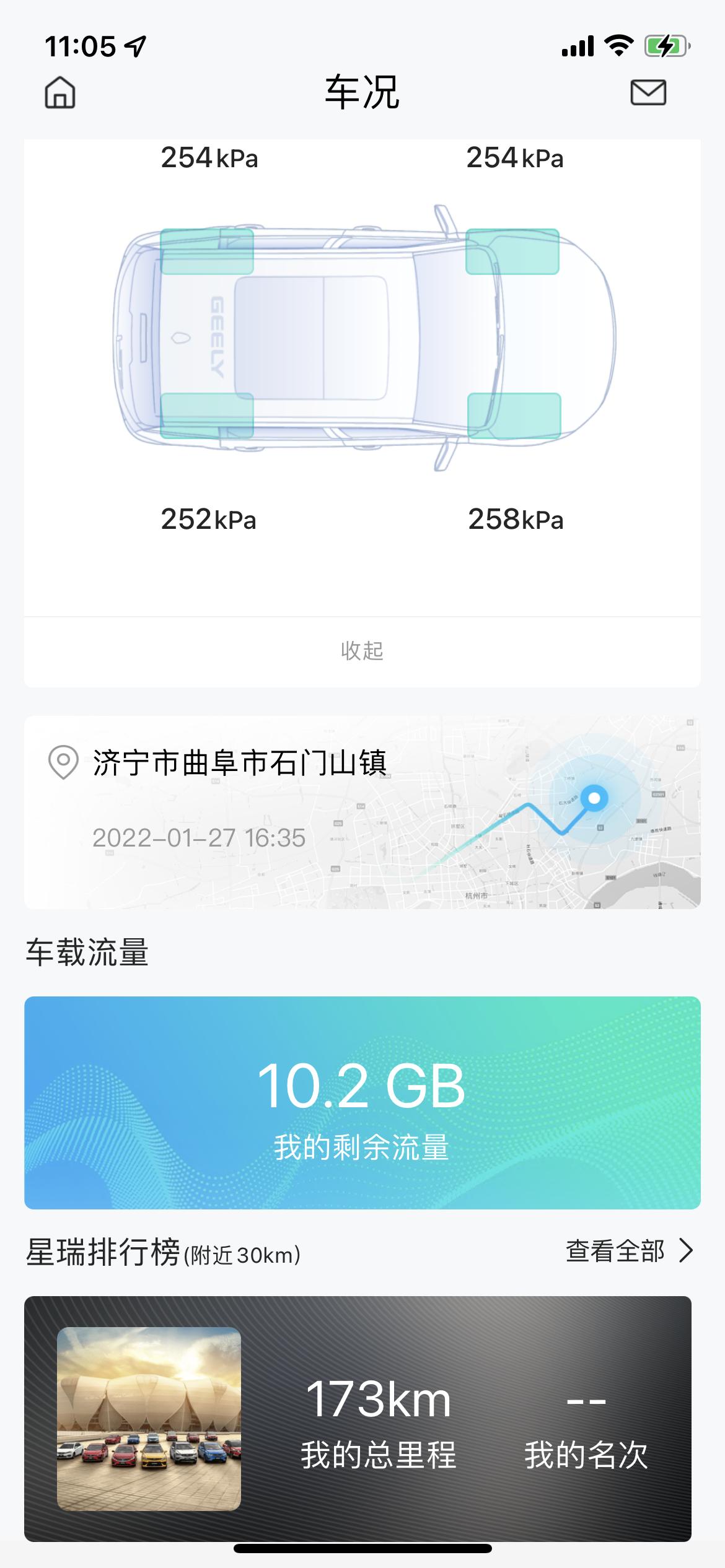 吉利星瑞 车友们这个车机流量好少 怎么解决啊