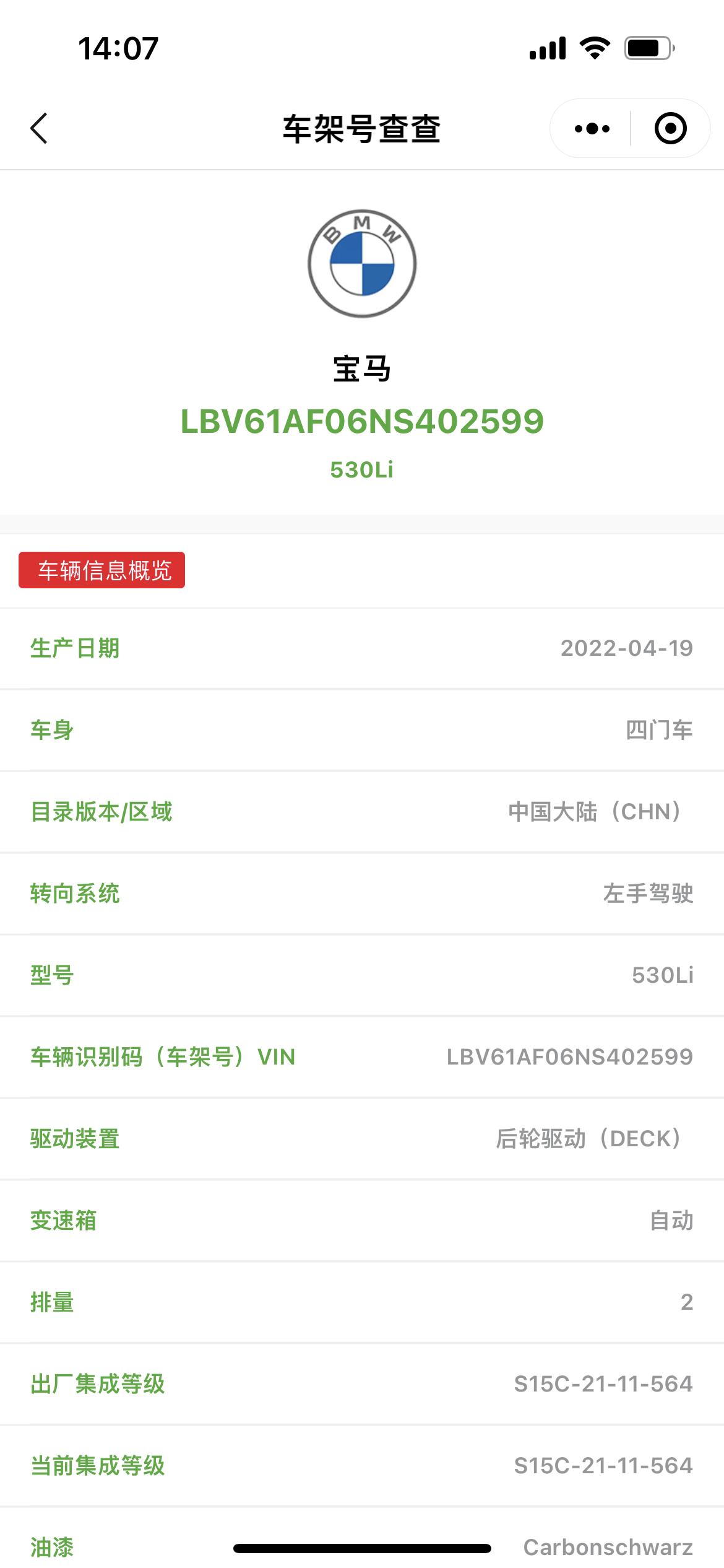 宝马5系 402号段的，四月底五月初的时候销售说在海上，今天问了一下还在海上，请问一下大家这种情况正常正常吗？（ps：二