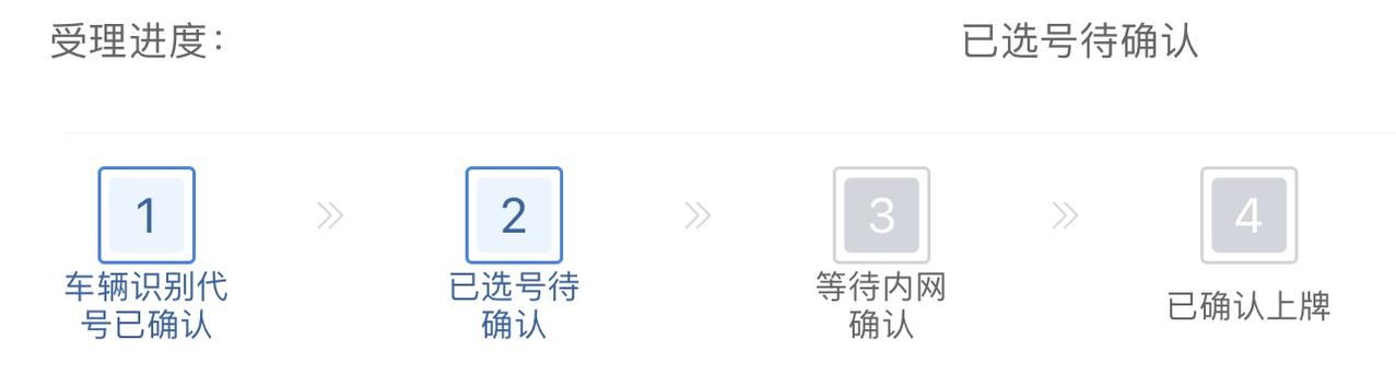 宝马5系 问一下大佬们，在12123上选号不喜欢能去车管所取消之后再去12123上选吗。