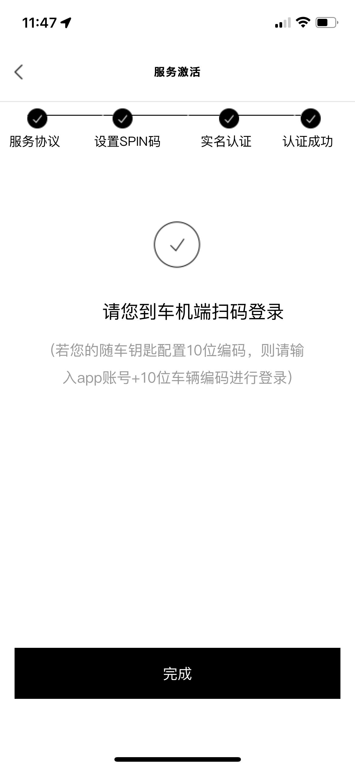 奥迪Q3 兄弟们，这个app怎么连上呢，账户密码是什么呢