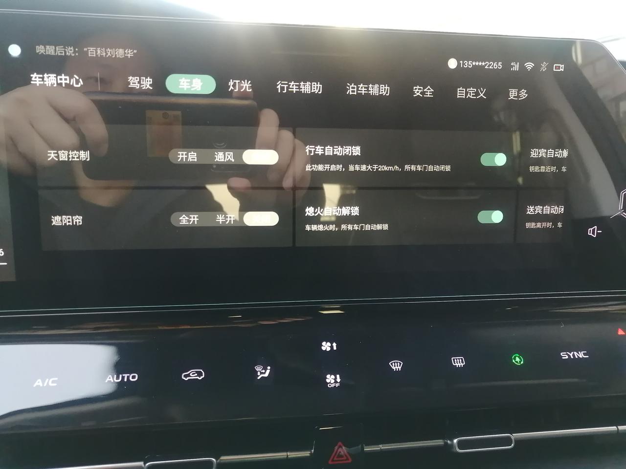 长安UNI-K 大家有没有碰到过遮阳帘打不开的情况？
