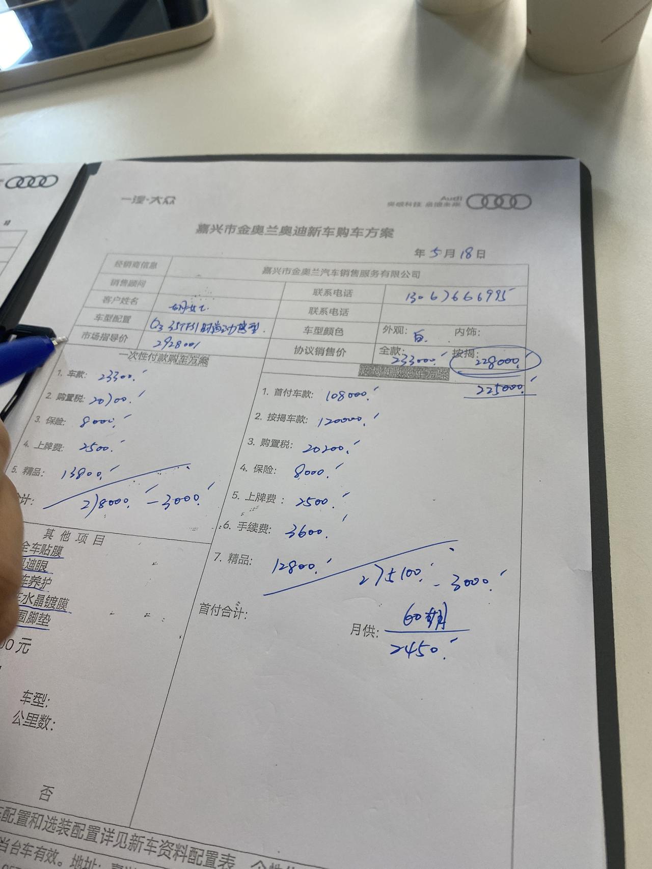 奥迪Q3 2022款Q3时尚地感性落地价，帮忙看看贵吗？
