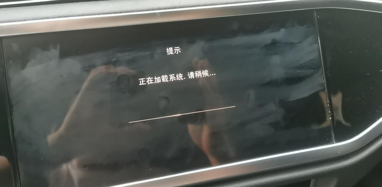 奥迪Q3 22款Q3老是加载不出来，有没有一样的