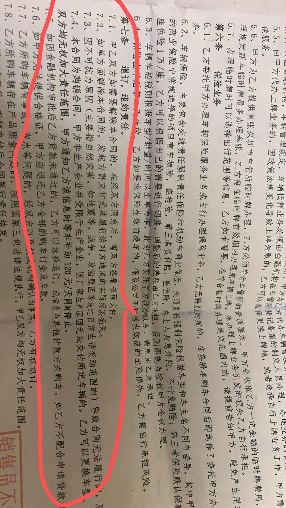 长安UNI-K 兄弟们我这个情况怎么搞  4s店签合同上签的一个月肯定到车  但现在给我说到不了  合同上面说了120一