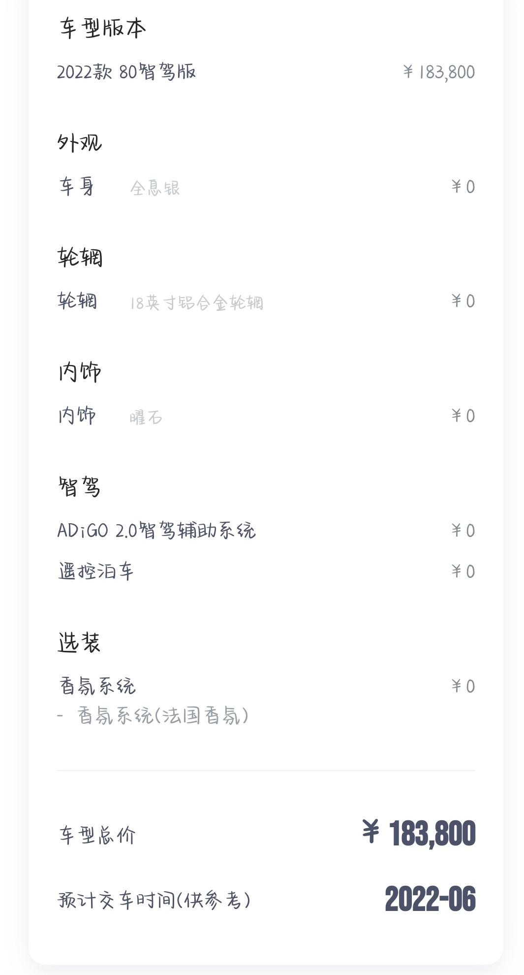 埃安AION S 三月8号定的，六月份能提车吗
