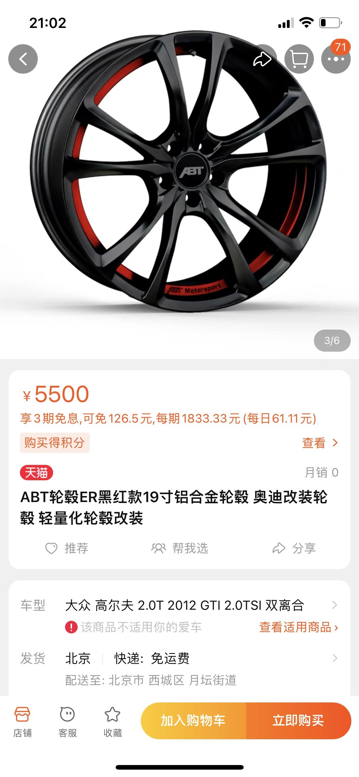 奥迪S4 有改abt红黑轮毂的吗？实际装上效果咋样？