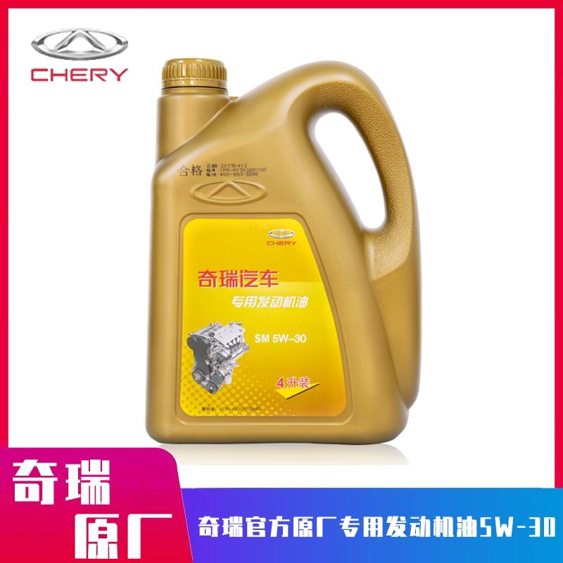 瑞虎8鲲鹏2.0可以加SM 5W-30机油吗？