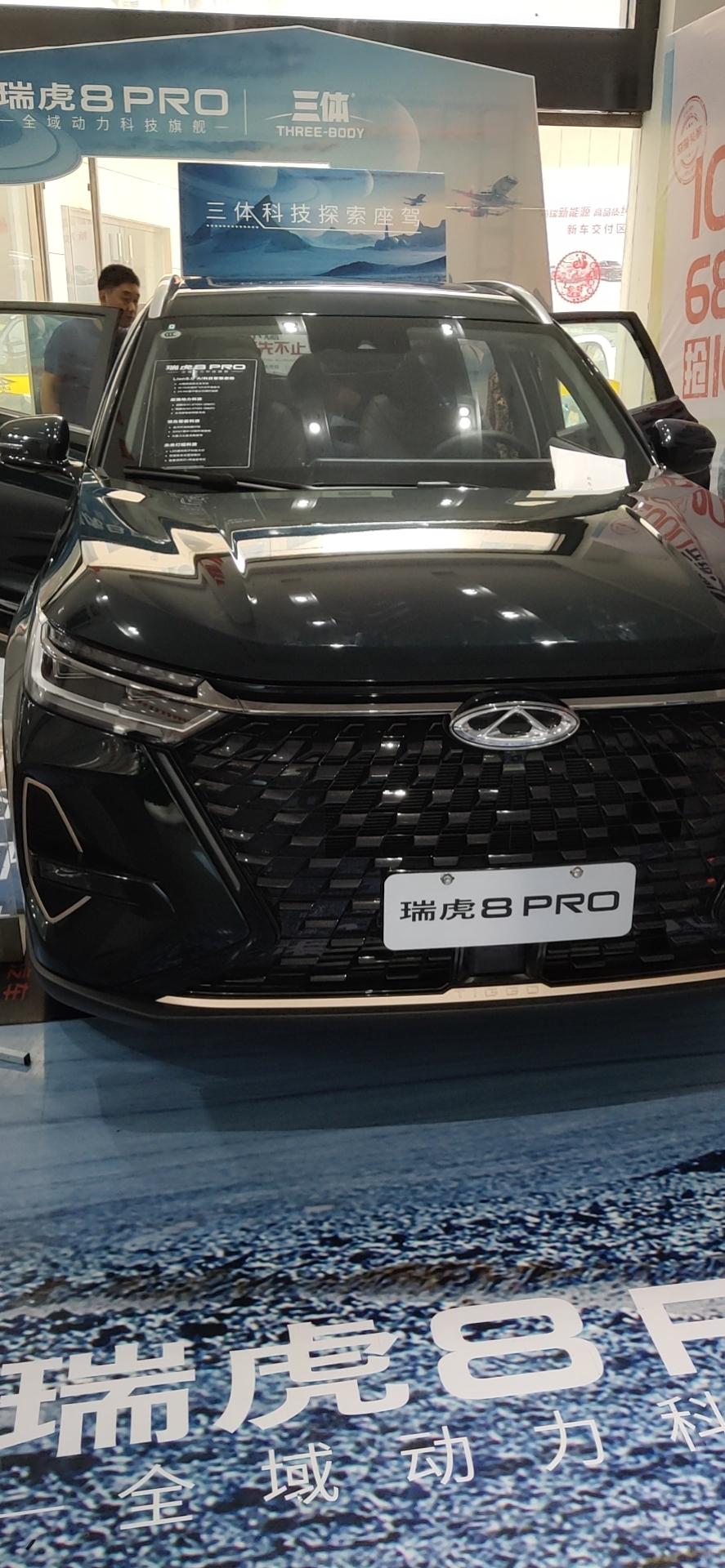 奇瑞瑞虎8 PRO 兄弟们  姐妹们   你们政府补贴下来了吗    你们多久下来的   告诉我一下   没有下来  我