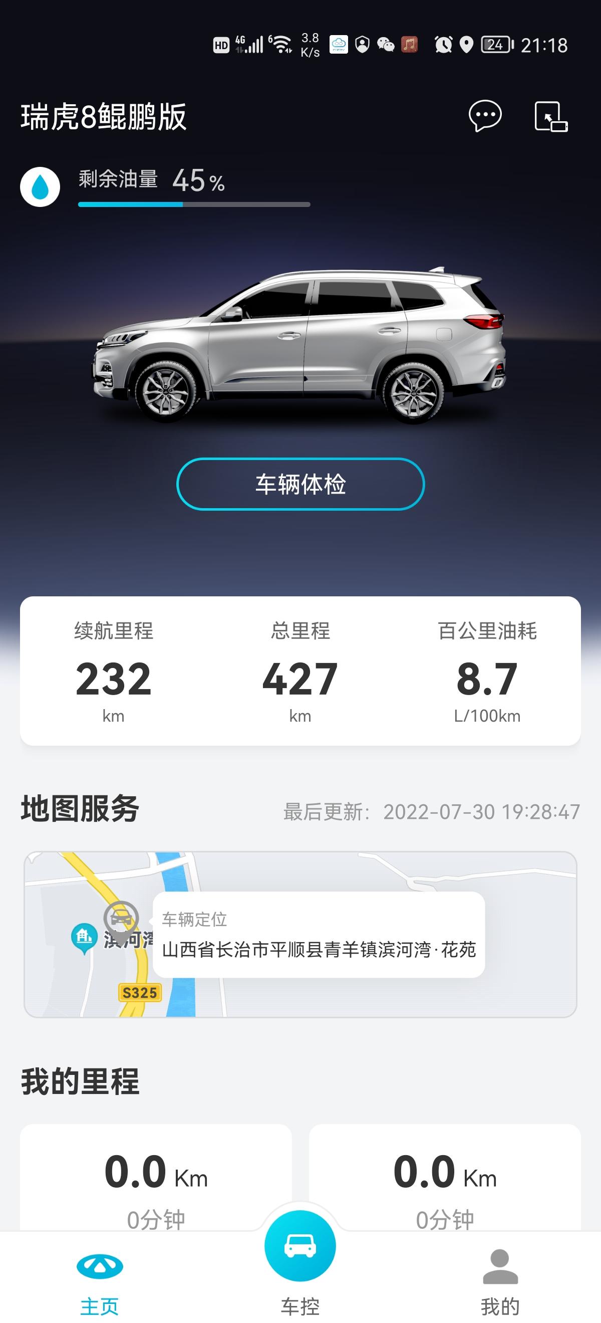 奇瑞瑞虎8 车身自带的USB手机充电太慢了，各位车友有没有推荐的充电办法