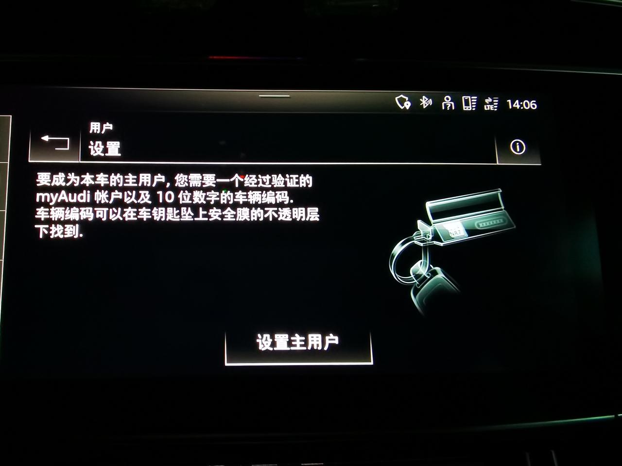 奥迪Q8 Q8车钥匙上的塑料密码牌丢了怎么办。弄那个APP和车机都需要密码牌。车钥匙给我的时候就没有，问家里当时买车放哪