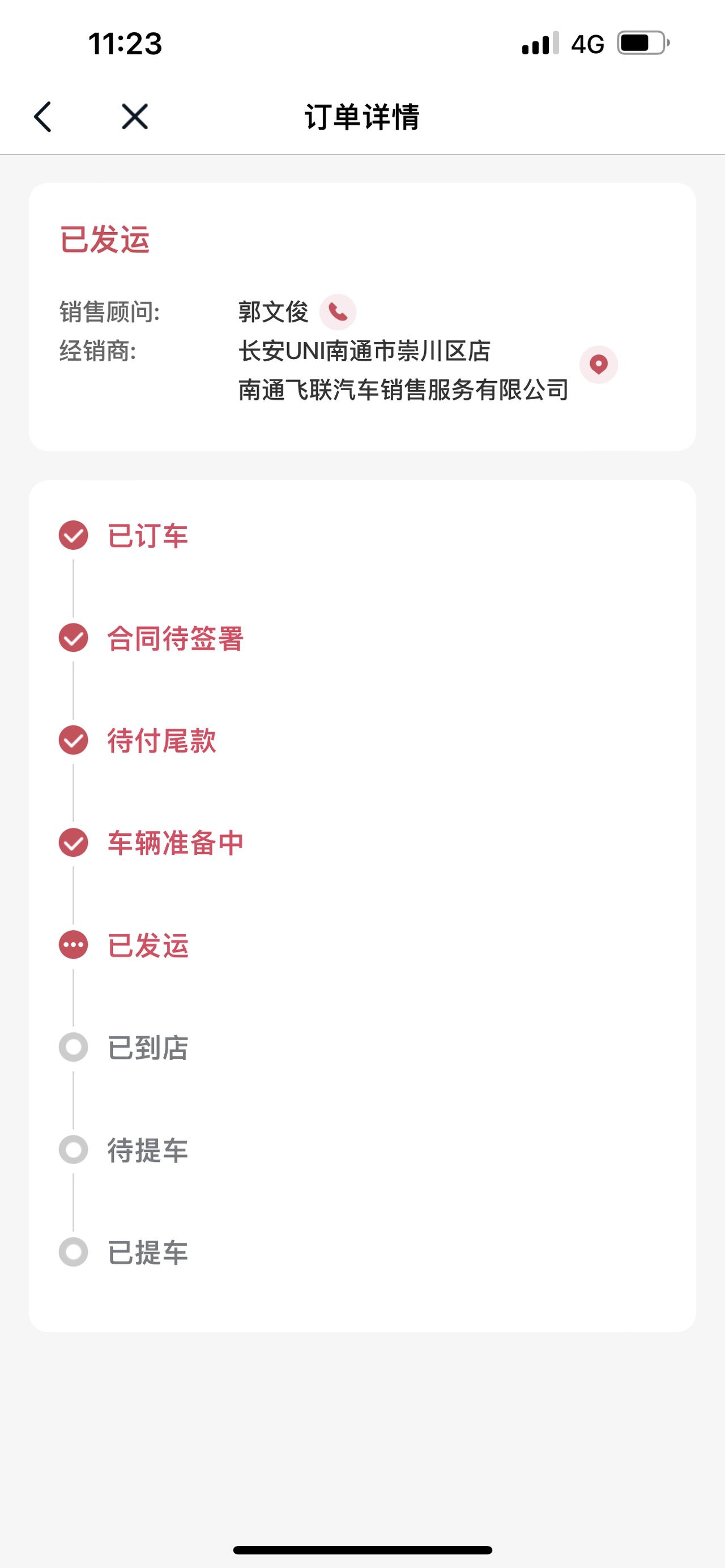 长安UNI-K 7月13订的nui-k 引力域显示已发车 都快发了十天了还没到店 问一下你们发运到店一般都多久