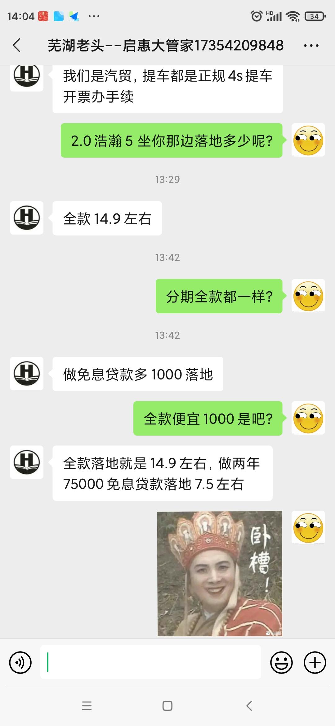奇瑞瑞虎8 PRO 大佬们，在汽贸买车有哪些要注意的吗，本人小白一个，人生第一辆车