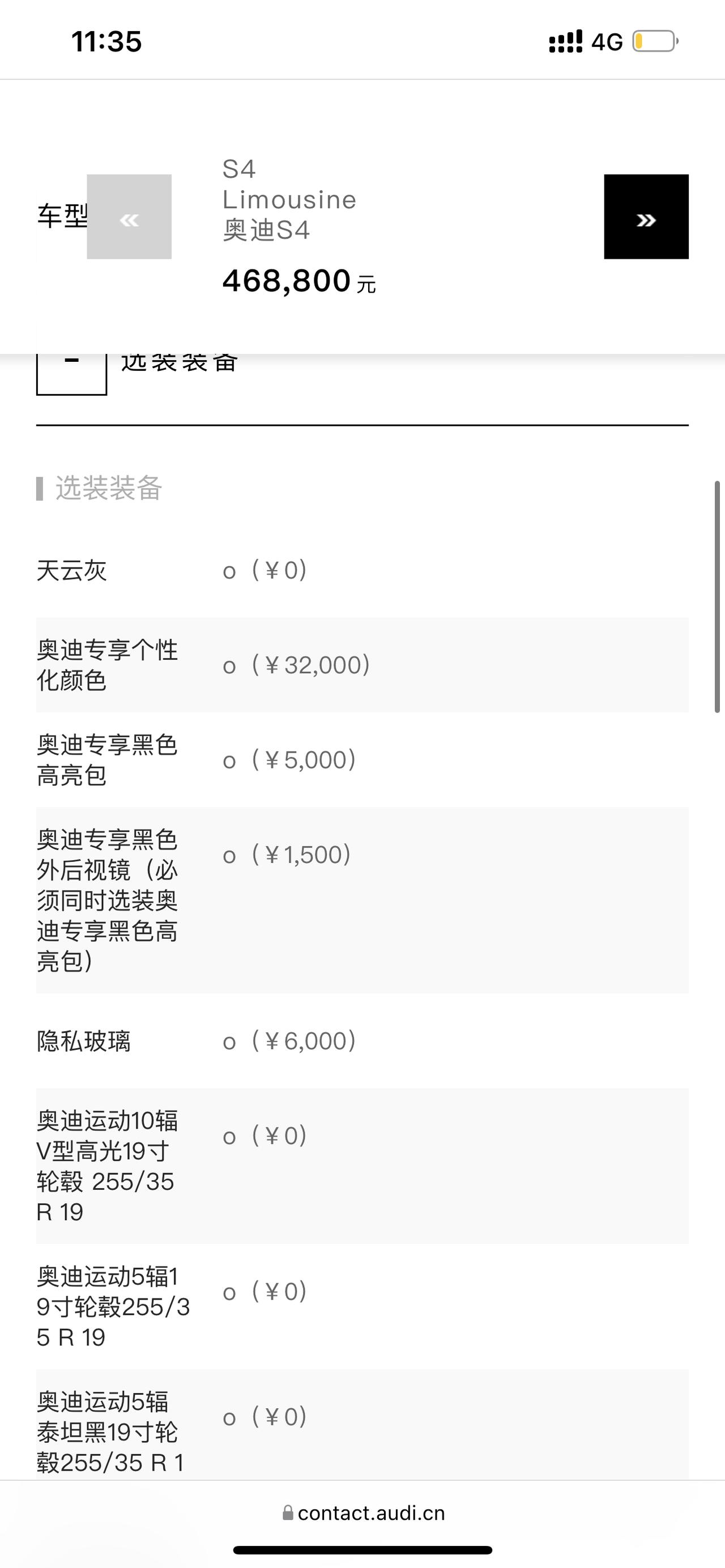 奥迪S4 S4 官网选配单没看到有黑光包（带logo）的，以前两千五的黑光包变五千了，问销售说 22款都是黑标？？有没有