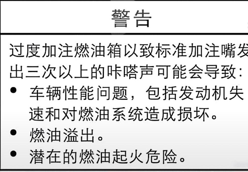 长安UNI-K 有的车评人说，国五和国六的车油箱设计不同，国六的车加油时，油枪跳枪以后就不要加了，因为容易造成汽车发动机