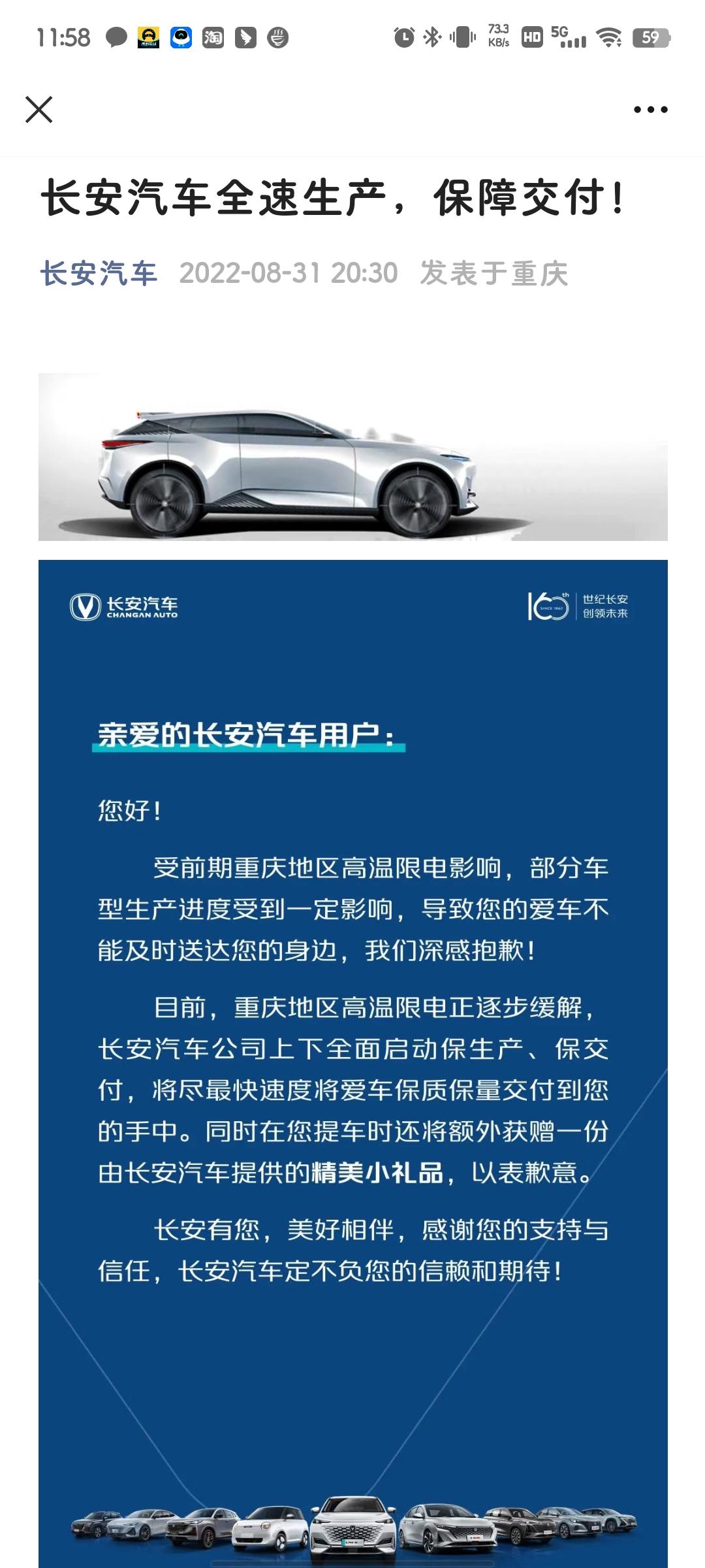 长安UNI-K 好像看到了希望