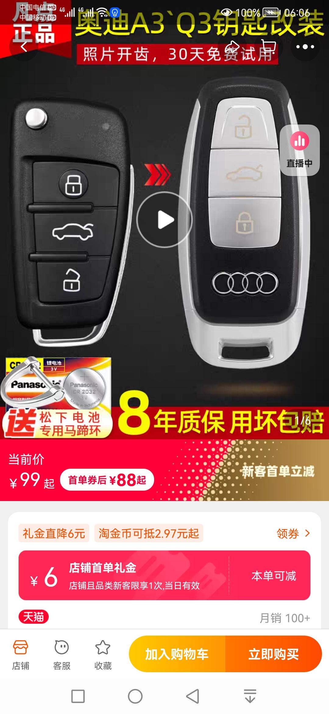 奥迪Q3 各位车友，这种钥匙好换吗