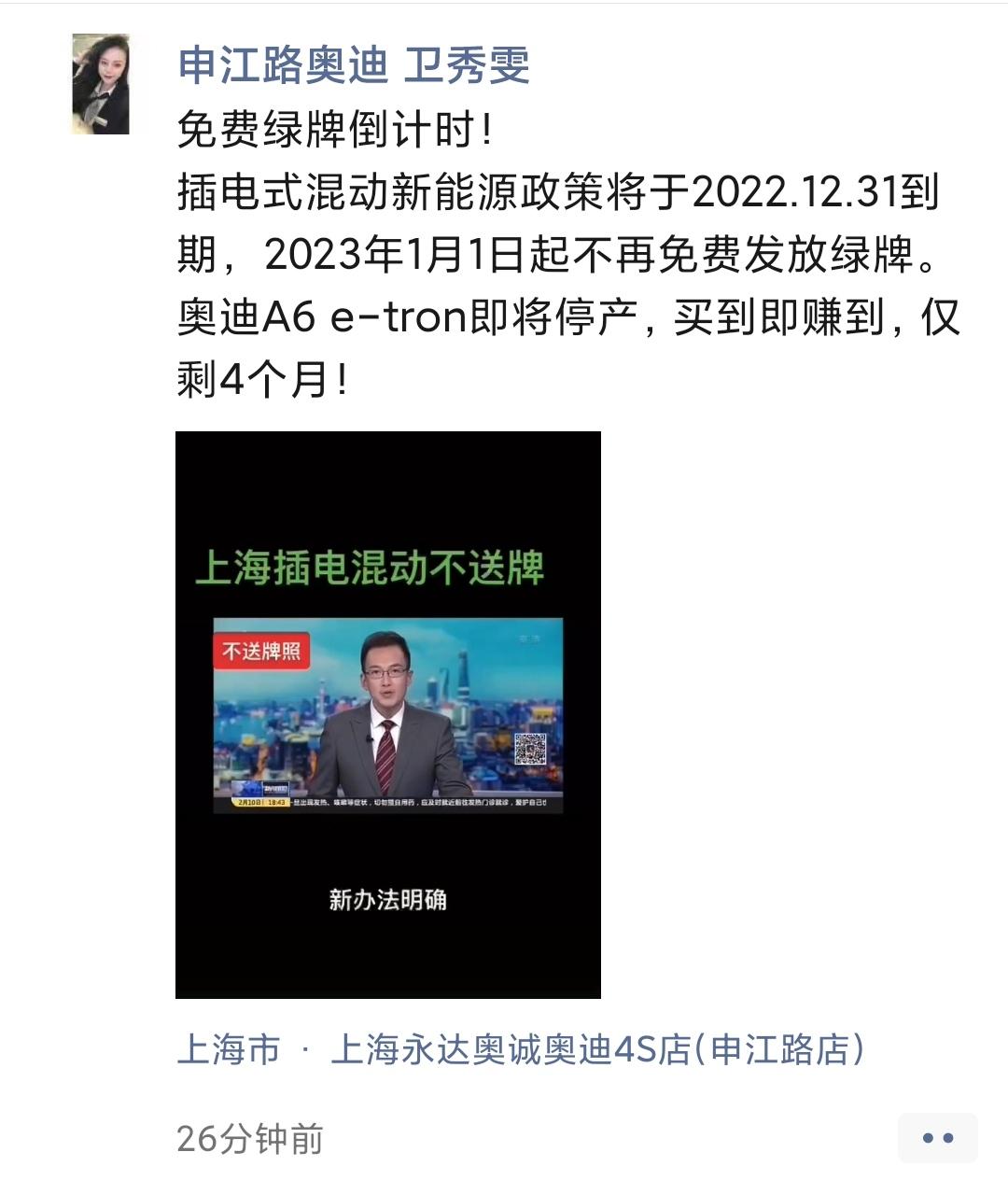 奥迪A6L PHEV 这车要绝版了吗   还能入手吗